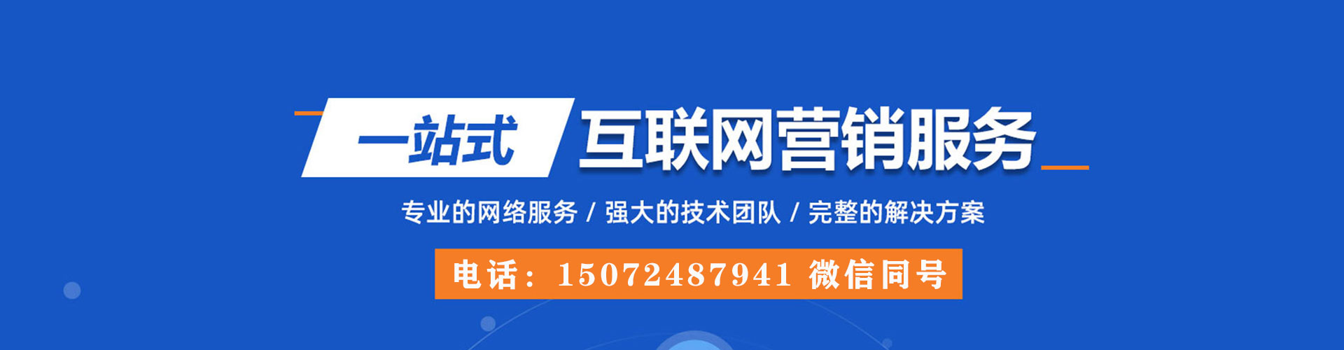原平百度竞价包年